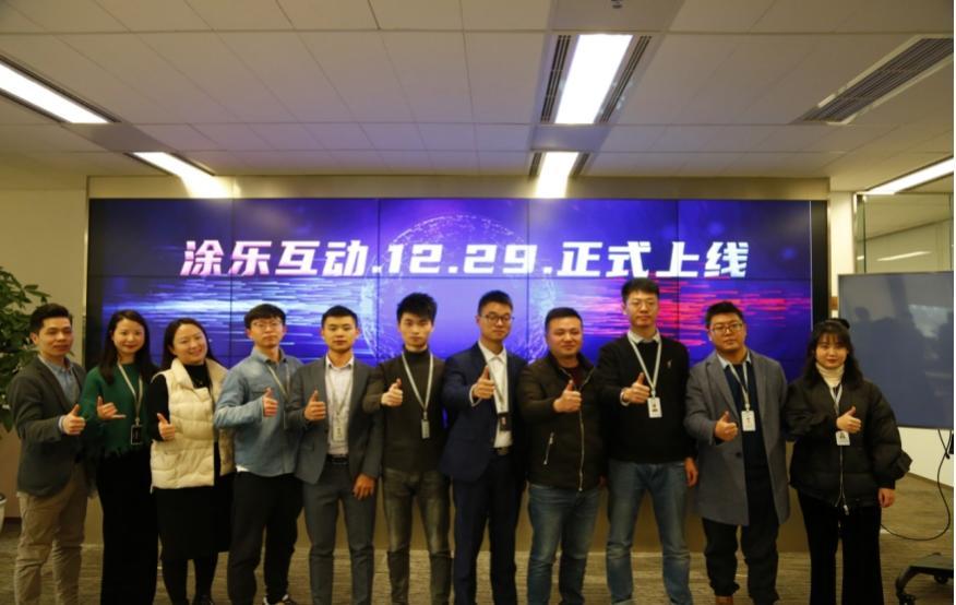 四川涂乐互动科技有限公司