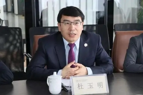 杜玉明
