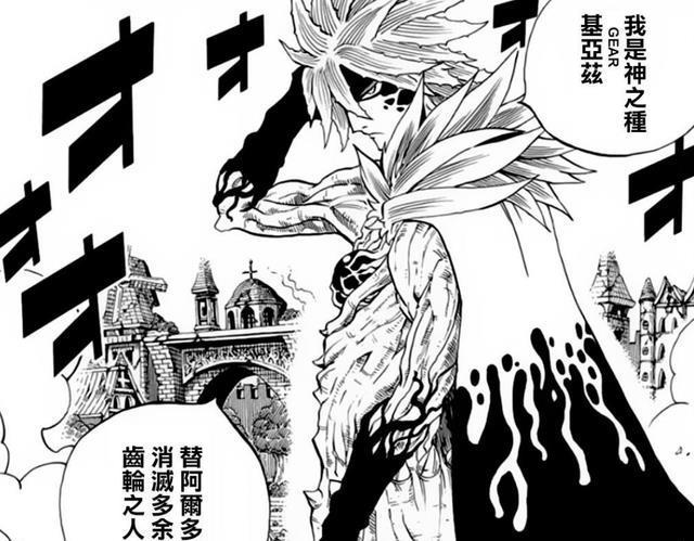  p>阿尔多隆,漫画《 a target="_blank" href="/item/妖精的尾巴:百年