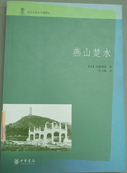 燕山楚水 燕山楚水_百度百科