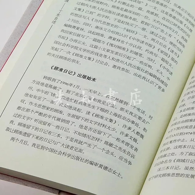 绝版书《精神的流浪》：打捞特殊年代思想史上的“失踪者”_百科TA说