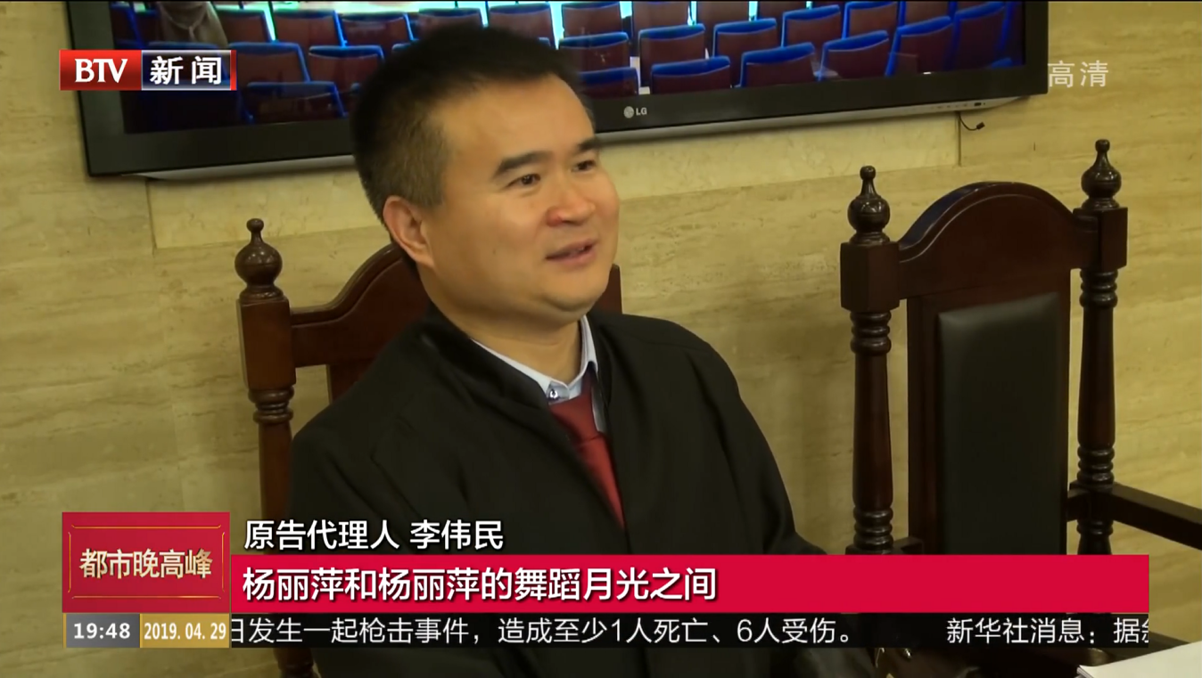 李伟民,汉族, a target="_blank" href="/item/北京市伟博律师事务所