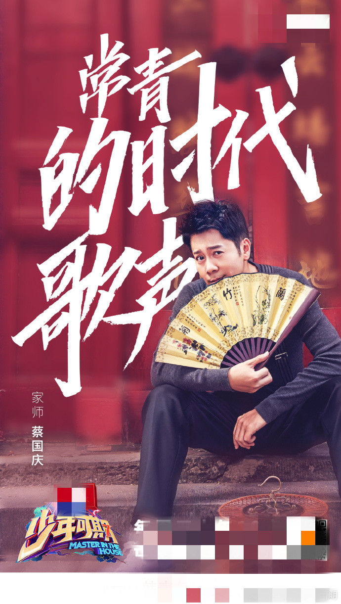 蔡国庆批朱正廷捂嘴笑太娘，粉丝怒嘲：蔡大姨，这只是一种礼貌_百科TA说