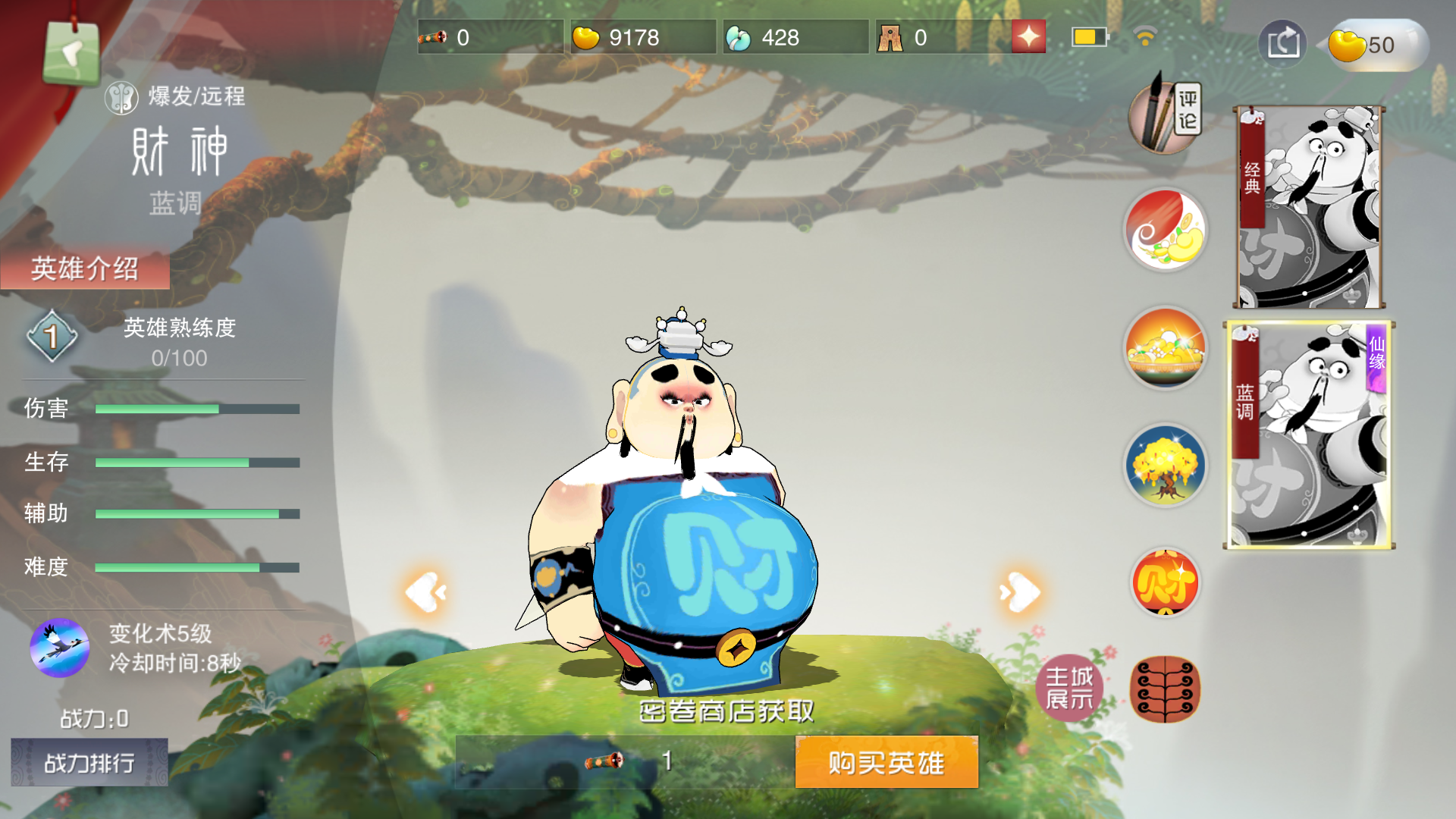  p data-id="gnavw9eqka">财神是moba手游《闹闹天宫》里的一名爆发