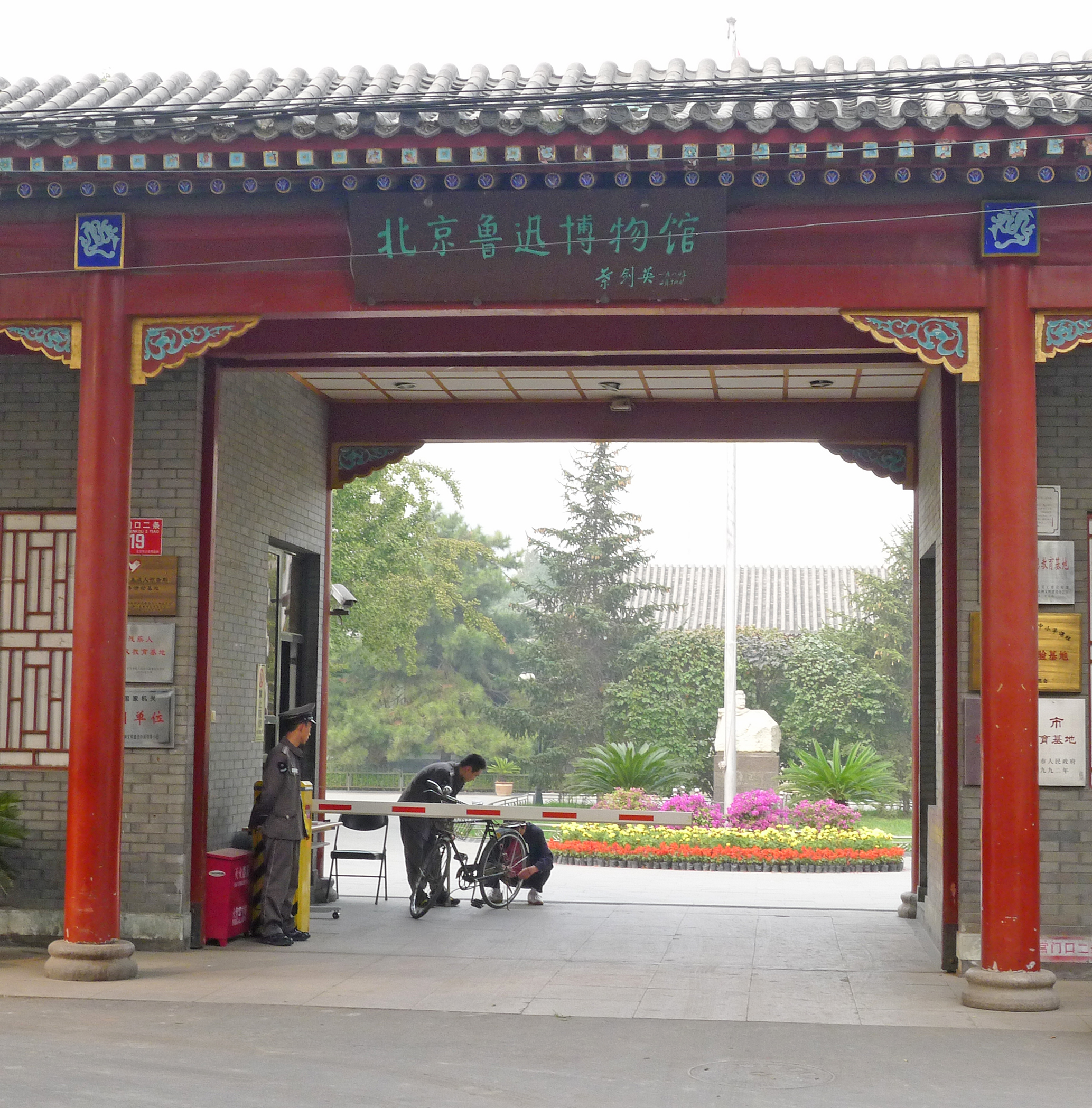 鲁迅博物馆馆藏文物精品展