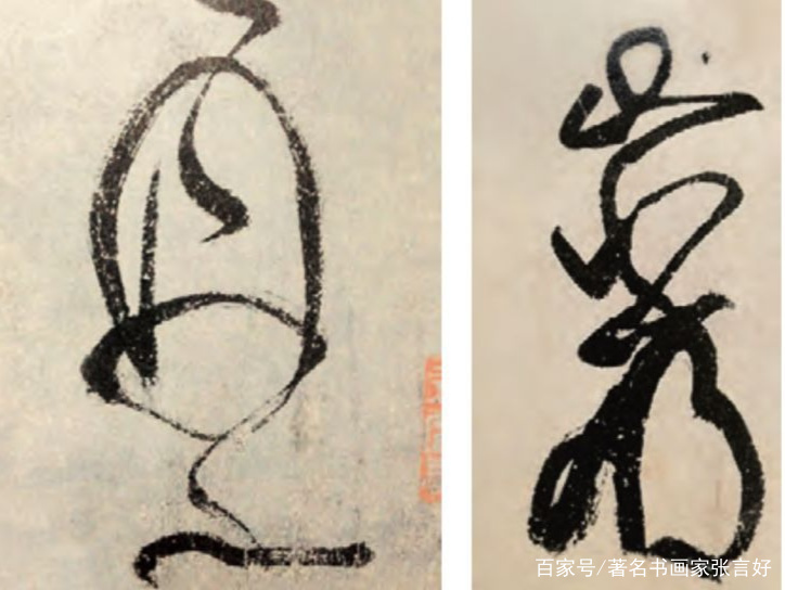 中国书法线条中“枯笔”、“飞白”的应用_百科TA说