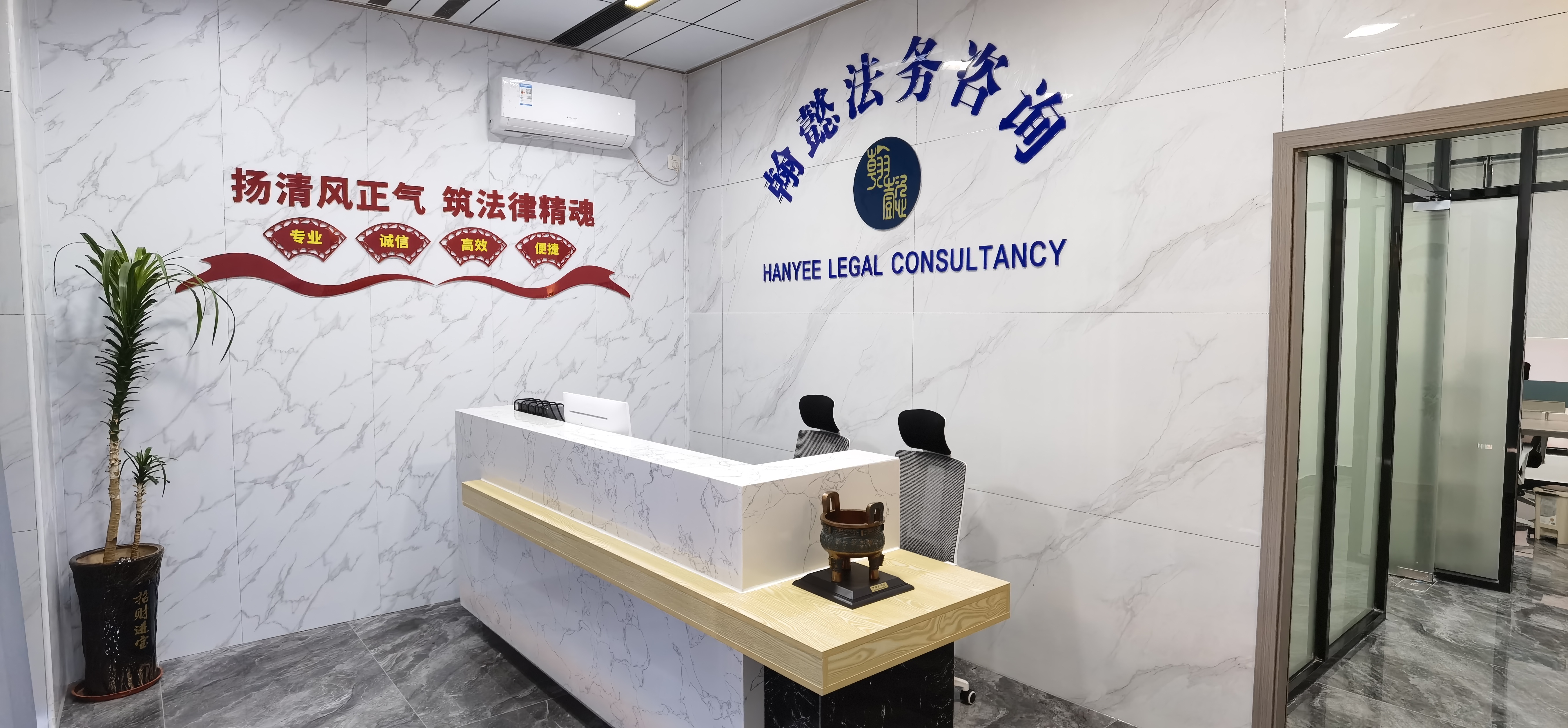 翰懿法务咨询(深圳)有限公司