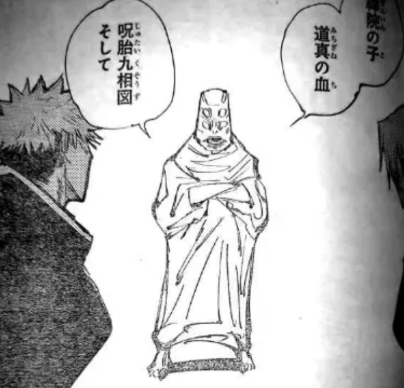 天元（《咒术回战》中的角色）_百度百科