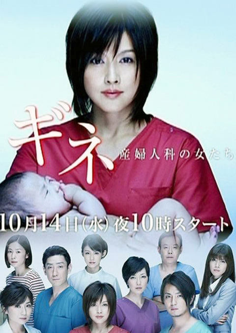  p>《妇产科的女人们》是 a target="_blank" href="/item/日本电视台