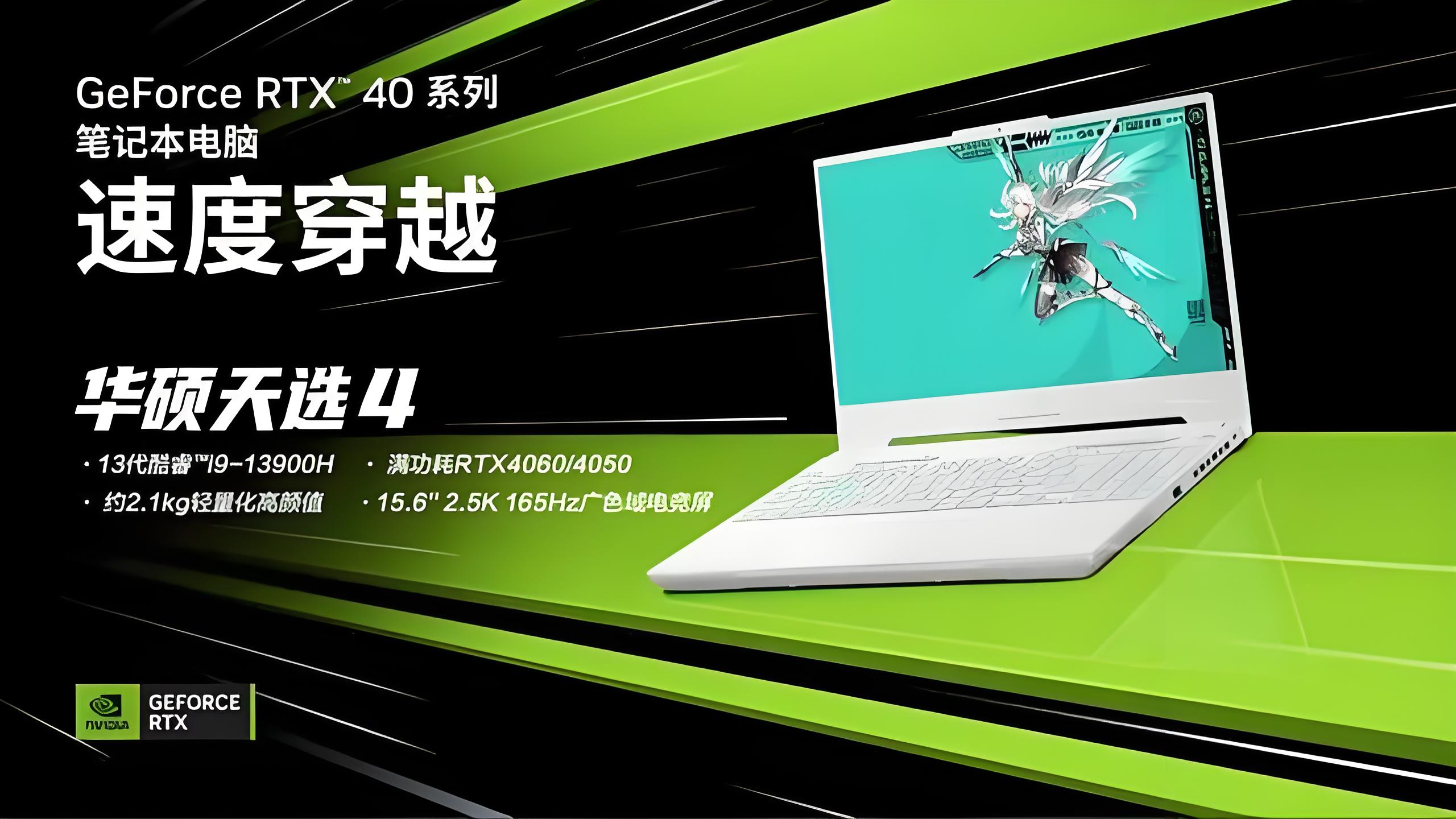 酷睿i9-13900h处理器,显卡配备geforce rtx