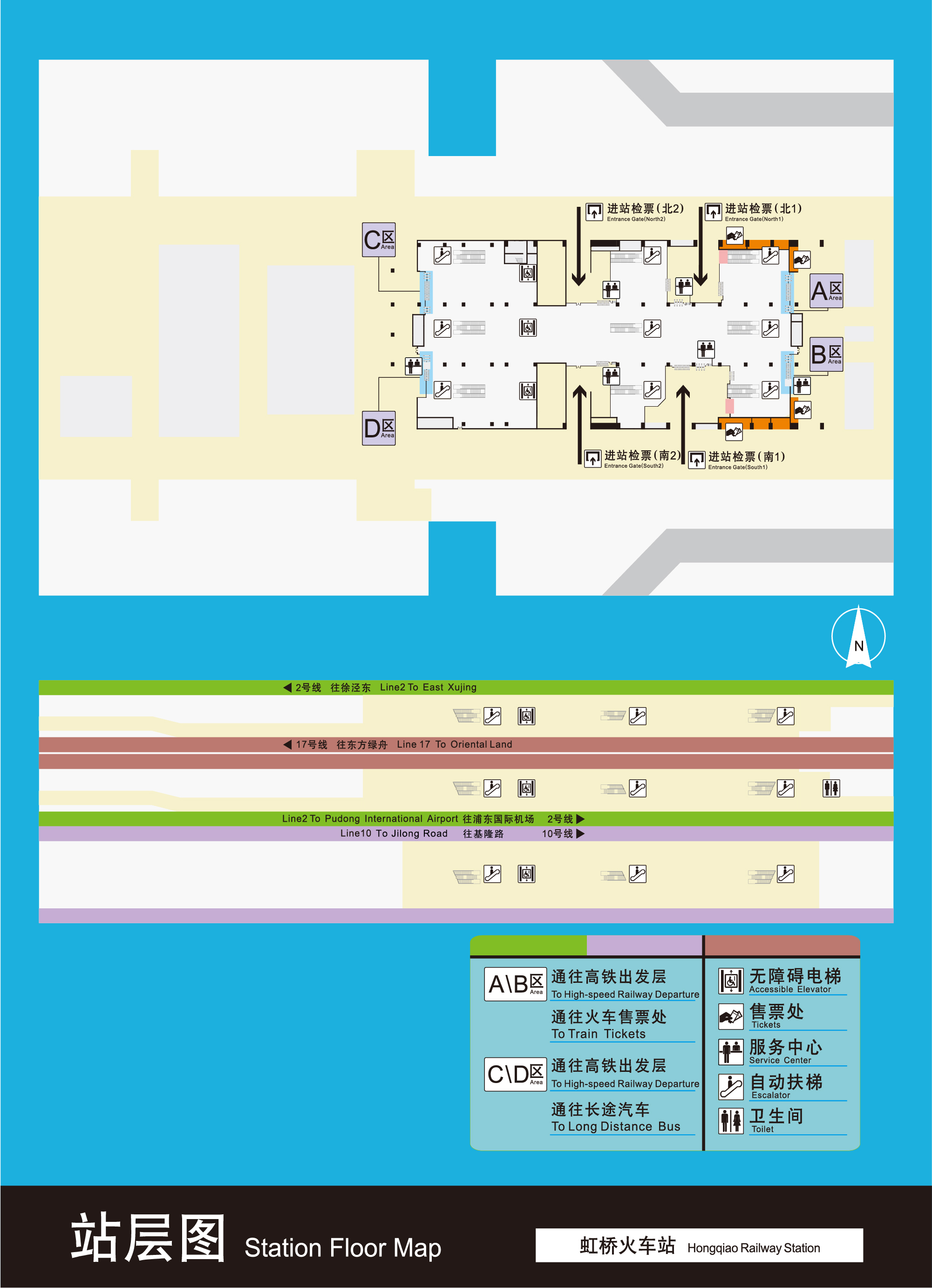 上海地铁虹桥火车站站