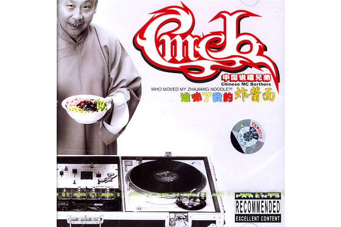 《生于北京》是王晓鸥/王迪/张燃作词,晓帆/讴歌作曲,cmcb演唱的一