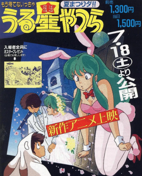 梦的创作人,因幡君登场拉姆的未来将会如何?