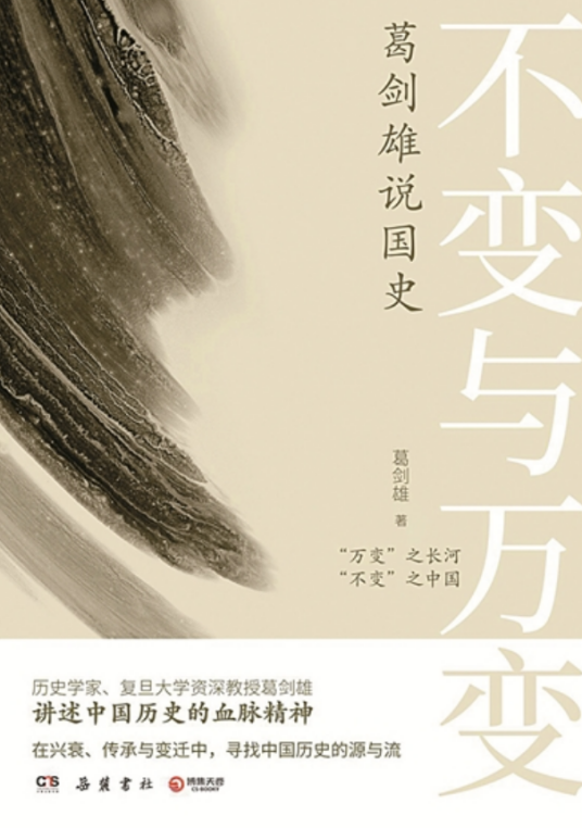 不变与万变_百度百科