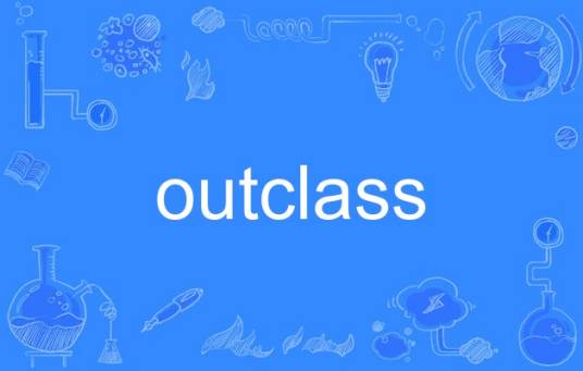 outclass_百度百科