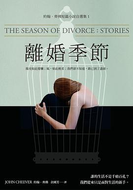 齊佛(john cheever) /p>