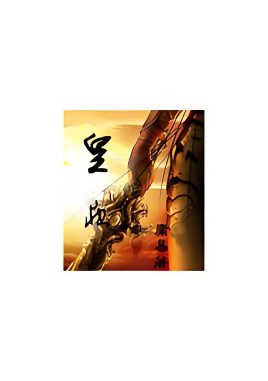 皇夜_百度百科