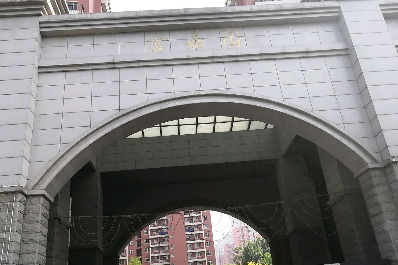  p>金嘉园位于石家庄长安谈固,总建筑面积120000,总占地面积33350,共