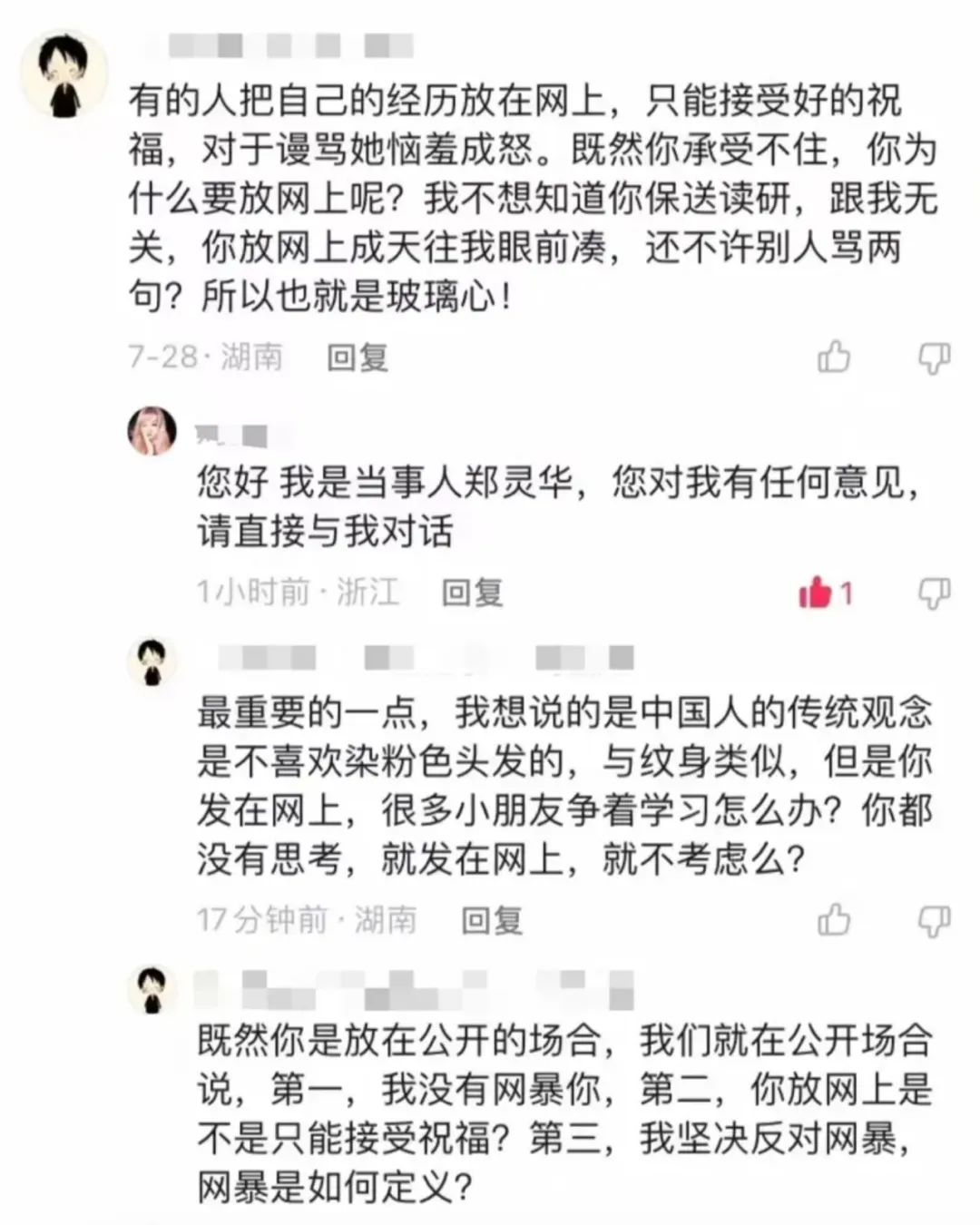 黄谣，毁掉了多少中国女性_百科TA说