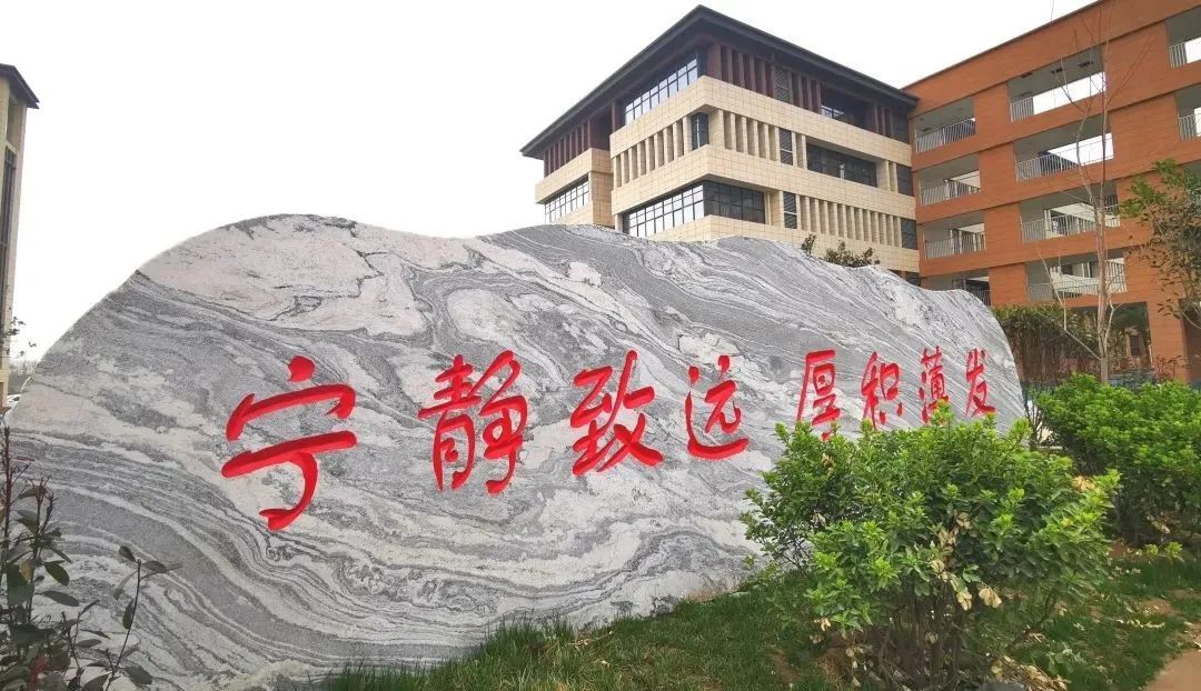 郑州惠济外国语中学
