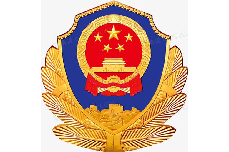 罗平县森林公安局