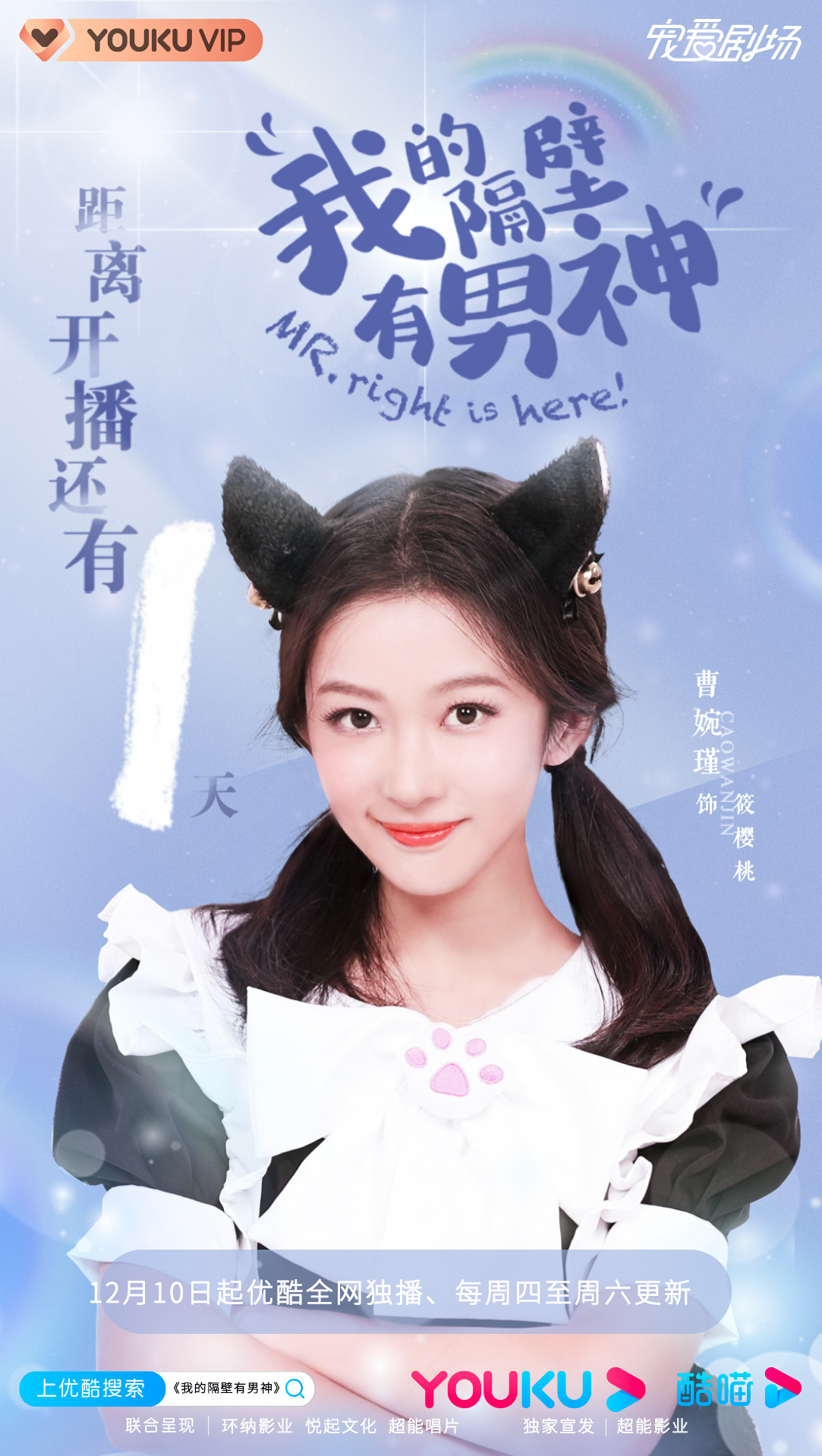 我的隔壁有男神