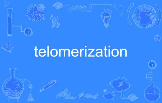 telomerization_百度百科