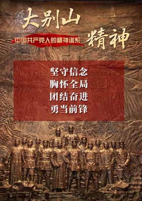  p>大别山精神是 a target="_blank" href="/item/红色革命精神