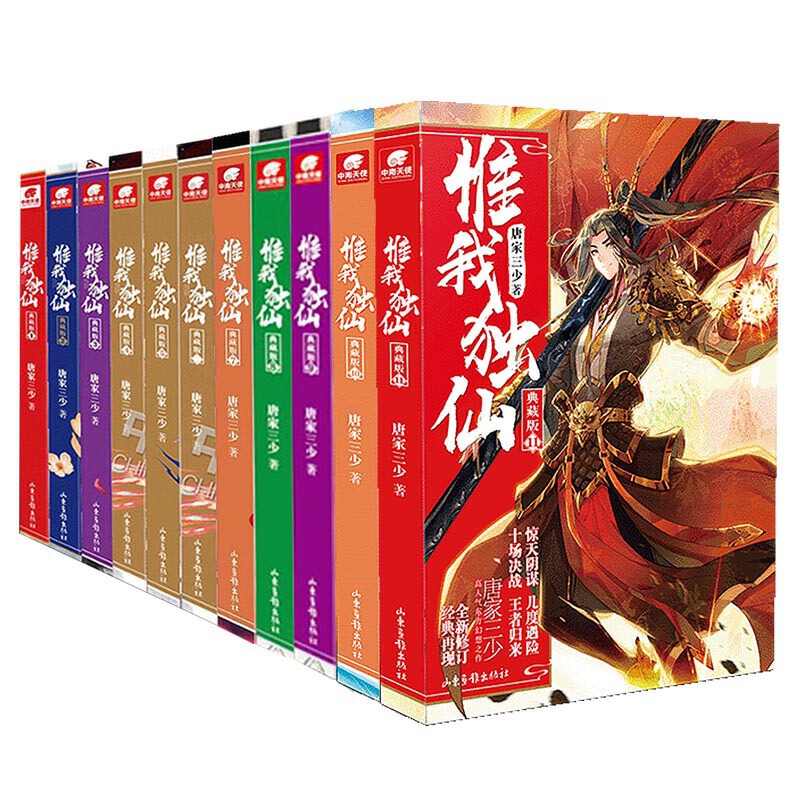 惟我独仙