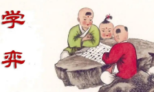 孟子的《学弈》究竟想表达什么?_百科TA说