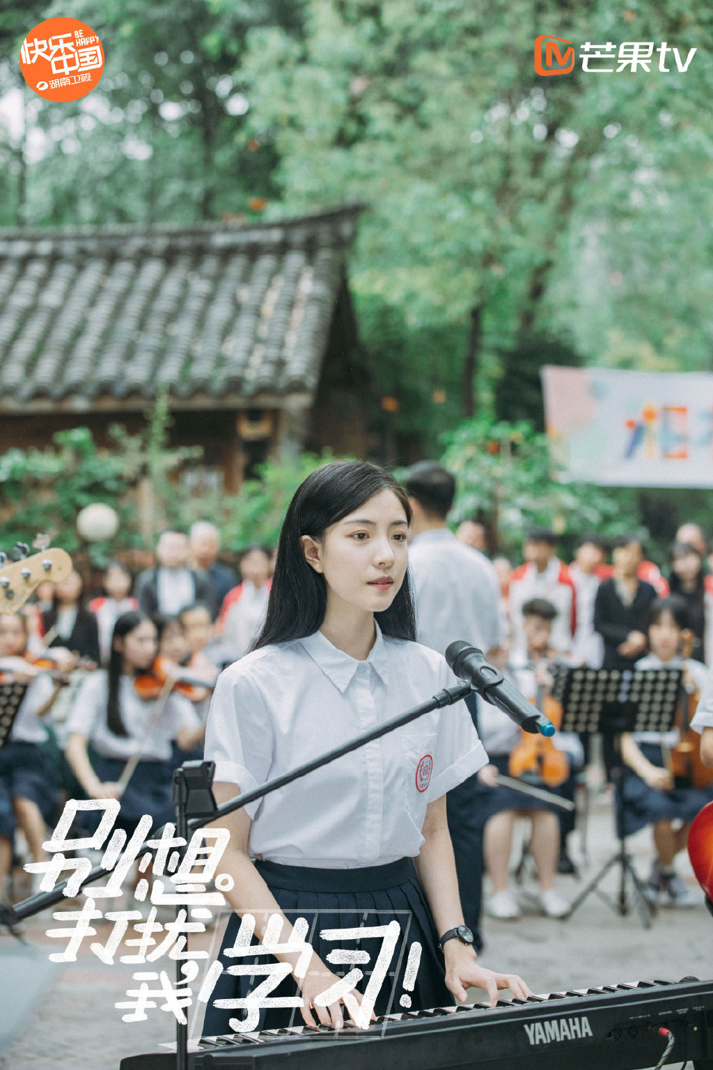 别想打扰我学习