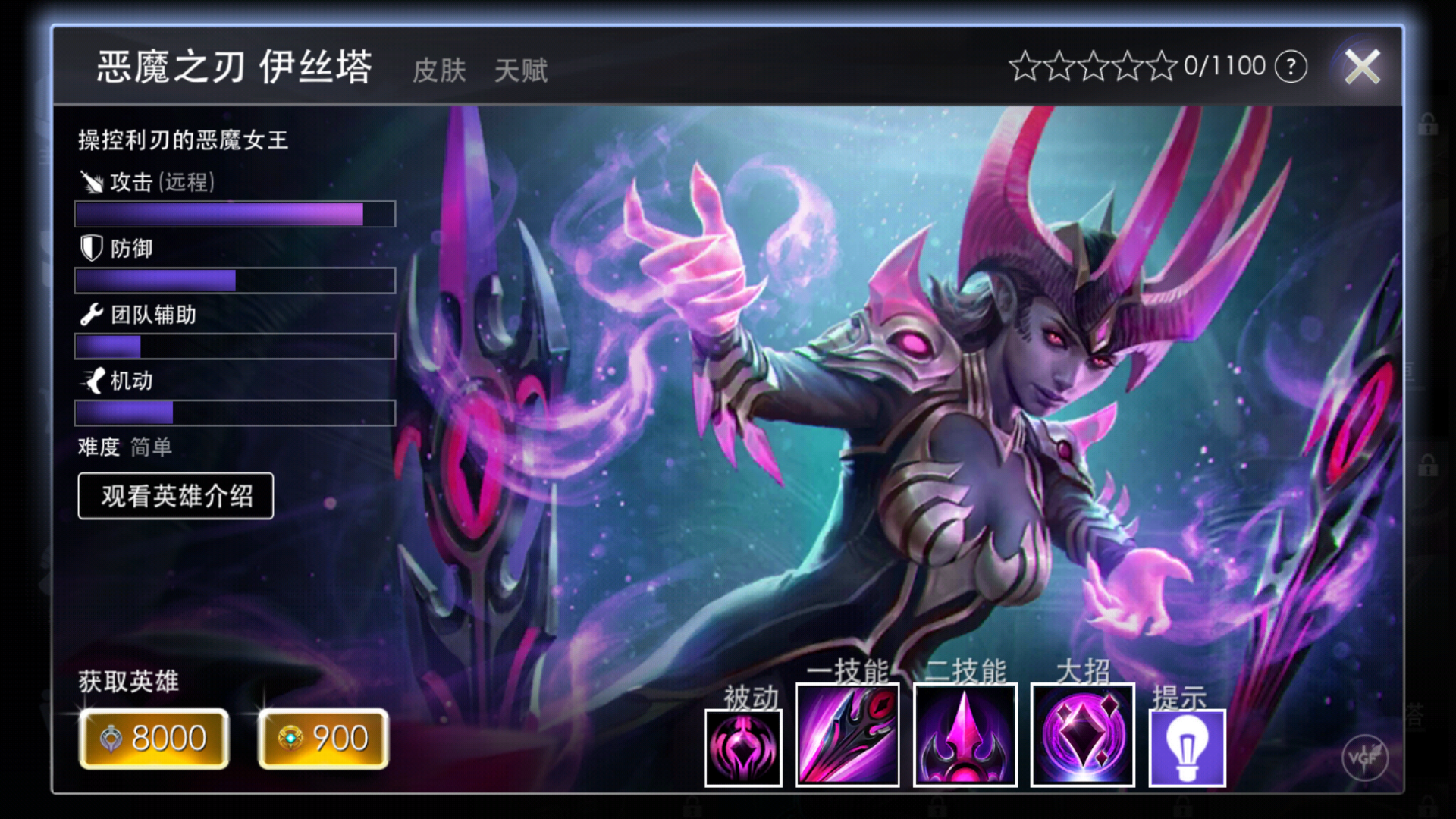  p>伊丝塔是moba手游《虚荣vainglory》里的一名法师类英雄角色.