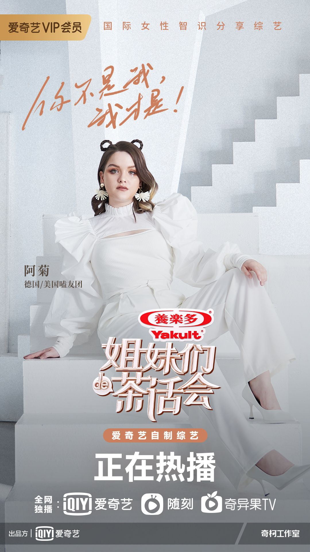 姐妹们的茶话会