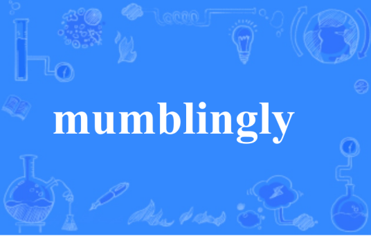 mumblingly_百度百科