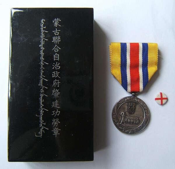 肇建功劳章_百度百科