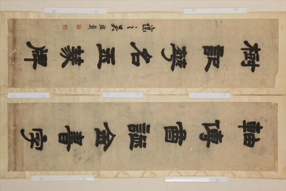 1g8txqyg">清吴熙载隶书七言联是重庆中国三峡博物馆收藏的书法类作品