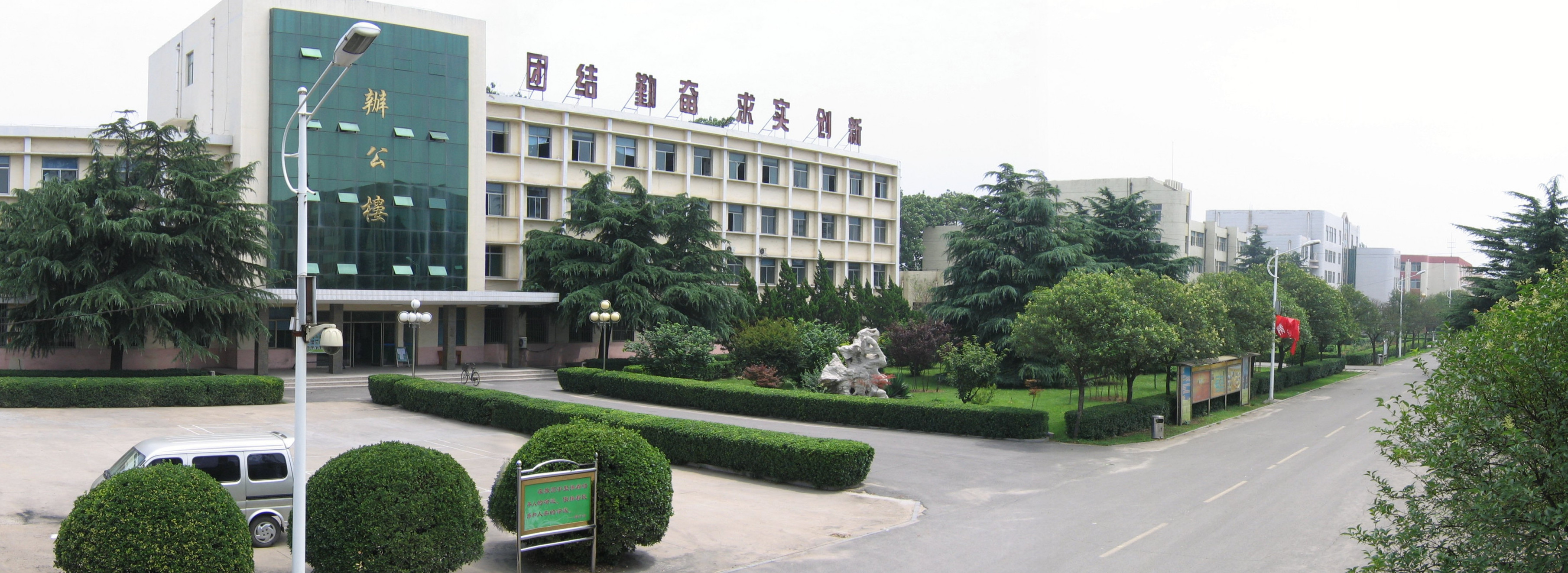 济宁市农村干部学校