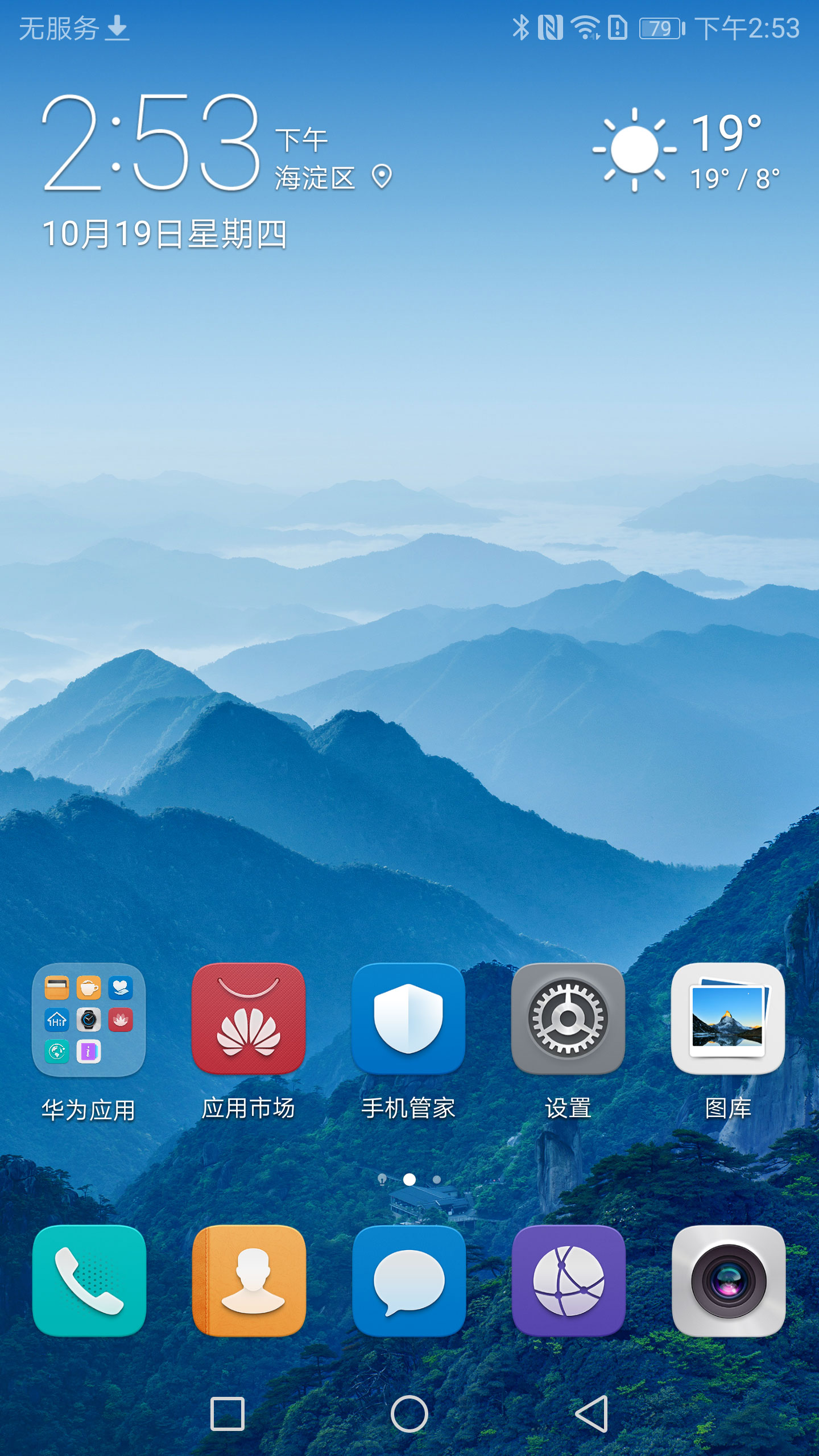 "8099193">华为公司于2017年10月16日在德国慕尼黑发布的手机产品