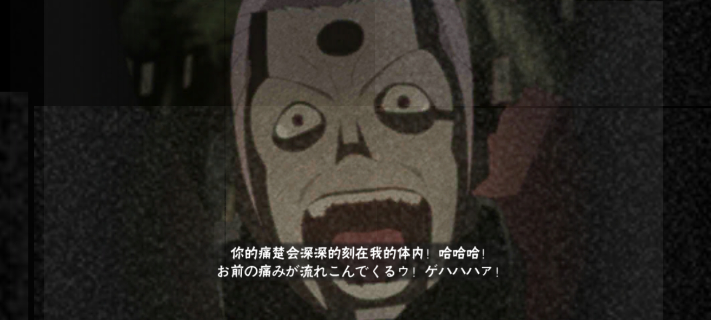 飞段【死司凭血】