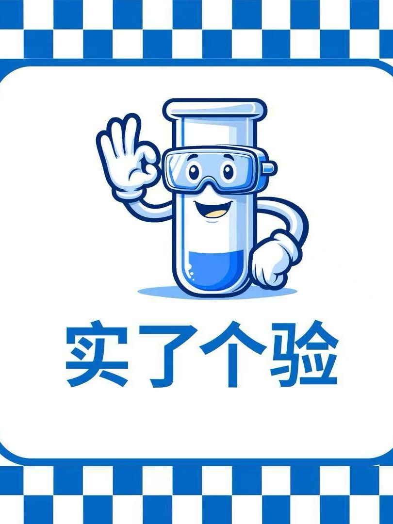 ="umutifsxcb6h">杭州实了个验生物科技有限公司是一家提供实验室设备