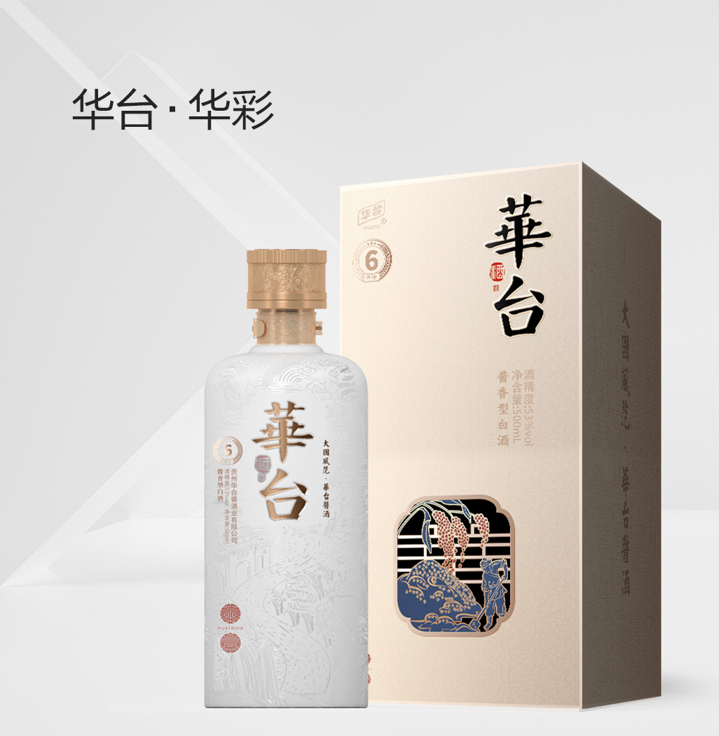 class="ref" data-ctrid="slbzfbbsj31s">华台是贵州国珍宴酒厂旗下 