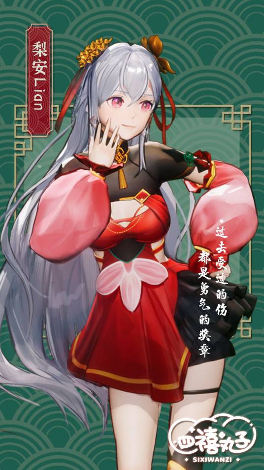 梨安_百度百科