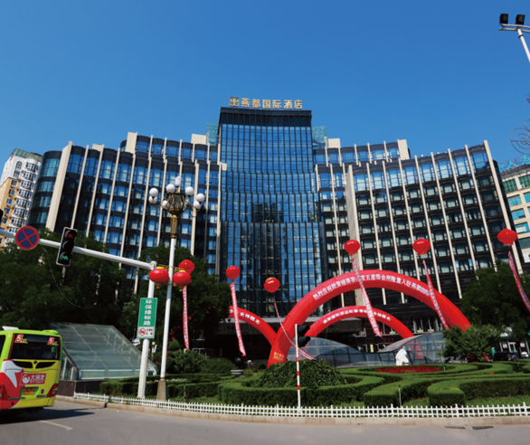  p>燕都国际酒店位于朝阳市新华路二段77号,是一座集度假,休闲,会议