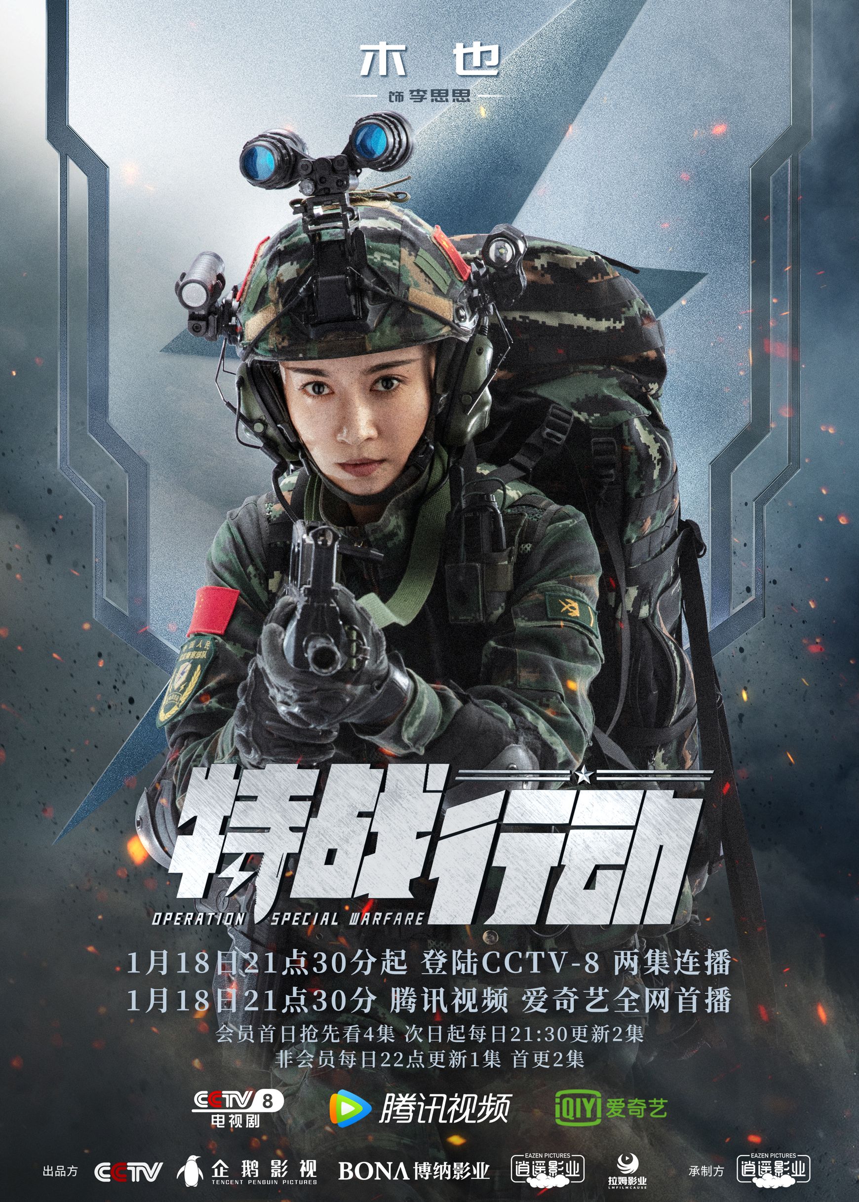 木也,中国内地影视女演员