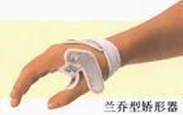 兰乔型短对掌矫形器