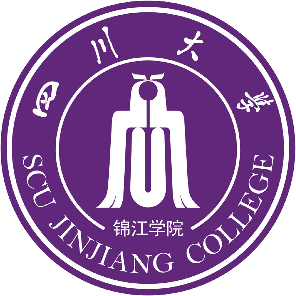 四川大学锦江学院