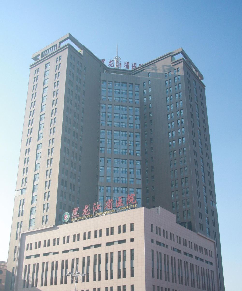  p data-id="go0mp5nqnd">黑龙江省医院前身为松江省立医院,始建于