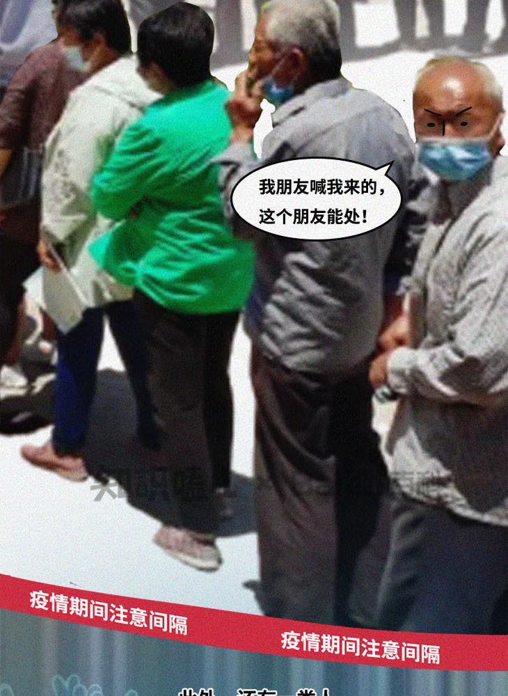 你为啥不打疫苗？