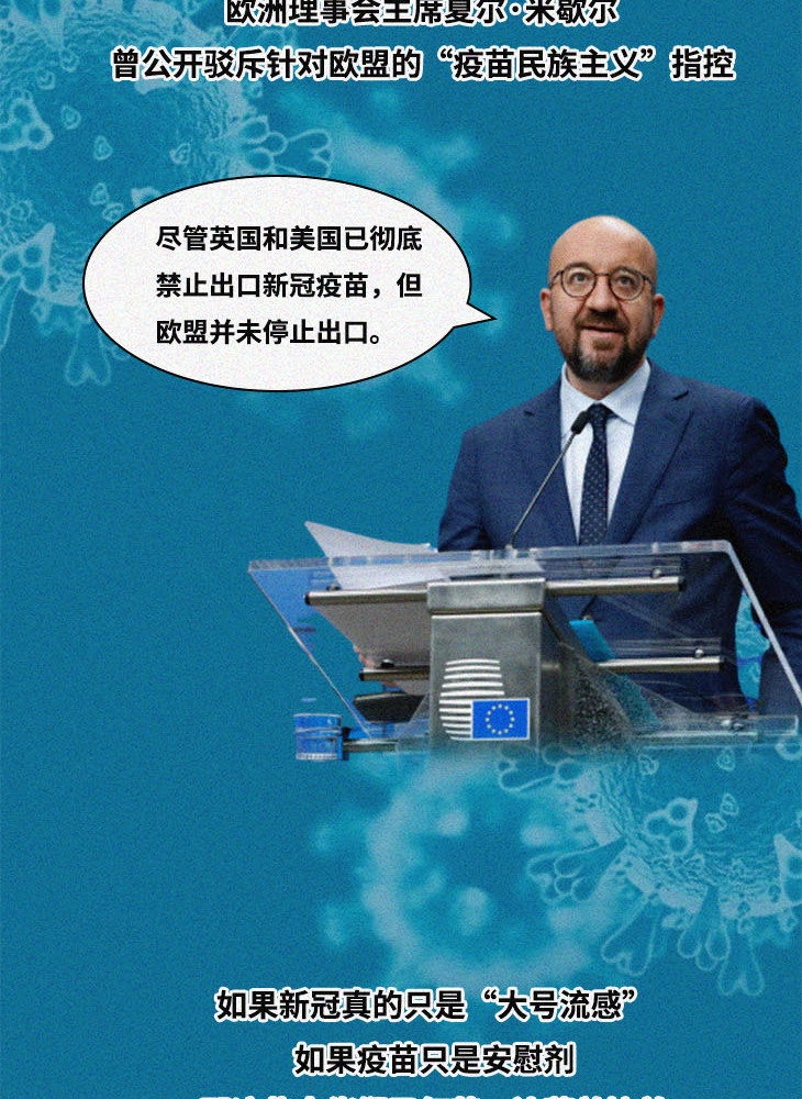 你为啥不打疫苗？