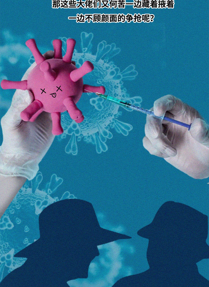 你为啥不打疫苗？